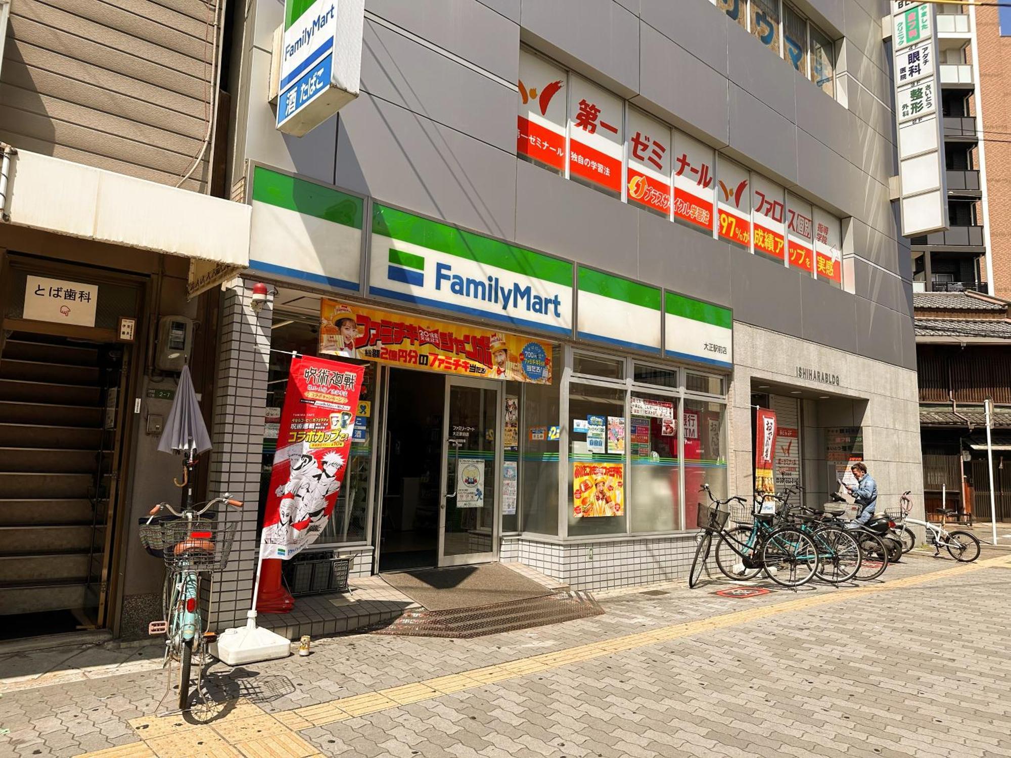 芋ノ宿ー大正 大阪 外观 照片