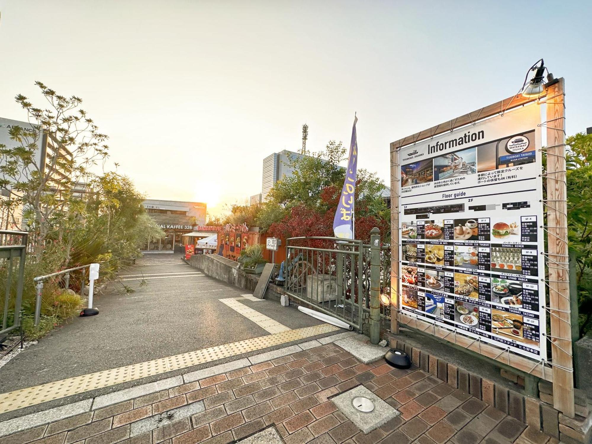 芋ノ宿ー大正 大阪 外观 照片