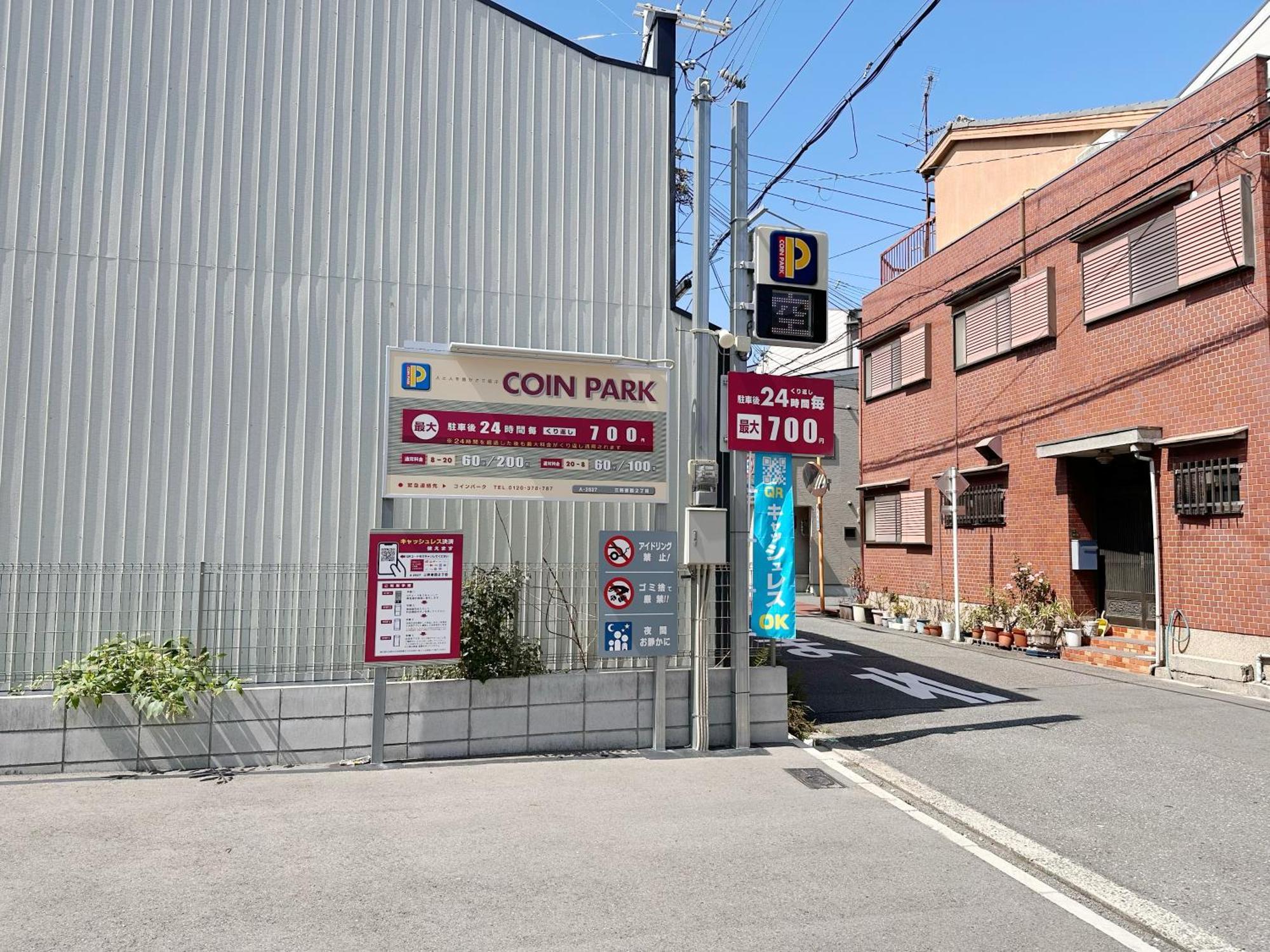 芋ノ宿ー大正 大阪 外观 照片